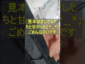 【ワンポイント洋裁②】【段差の縫い目】秘伝💕きれいに楽に縫う方法　#short