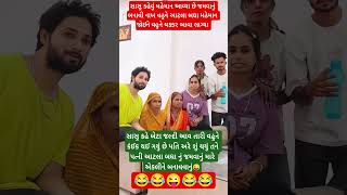 radhe radhe 🌹❤️🥰🙏 #radhakrishna #radhakrishna #krishna #comedy #funny