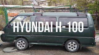 Hyundai H100 - новый трудяга в гараже