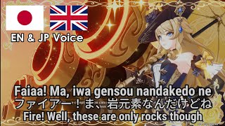 Navia - Elemental Skill and Burst Voice Lines - JP and EN