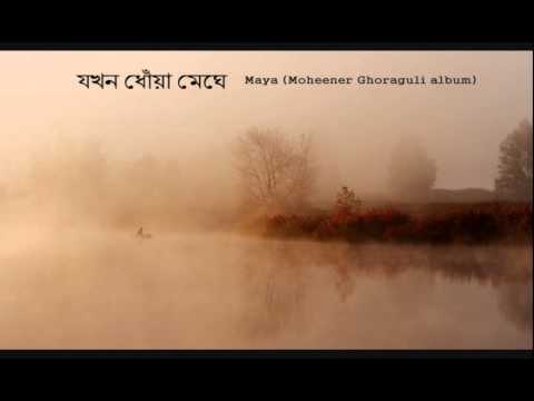 maya mohiner ghoraguli