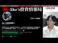 10/5、日本株チャンス来たか。日経平均500円急上昇。海外勢が1.6兆大量売却で個人高値掴み急増。為替介入思惑もドル円149円推移。米国株、ナスダック、半導体株は金利低下、原油急落で上昇。