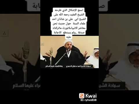 الشيخ المفيد وحديث نحن معاشر الانبياء لا نور ث