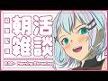 【 朝活雑談 】初見さん歓迎！5月最初の朝活雑談～！！！#shorts 【#個人Vtuber】