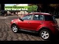 КРУИЗ-КОНТРОЛЬ - Great Wall Haval M4