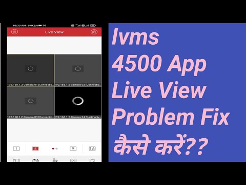 IVMS 4500 live view error Fix this Problem 2022!! How to IVMS 4500 Live View Problem Slove ??