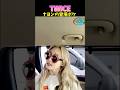 ナヨンの登場ボケ #twice