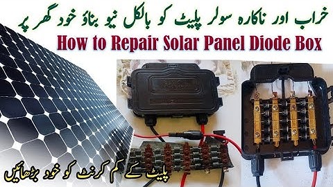 How to repair solar plate|How to change solar panel diode box|solar panel low current problem