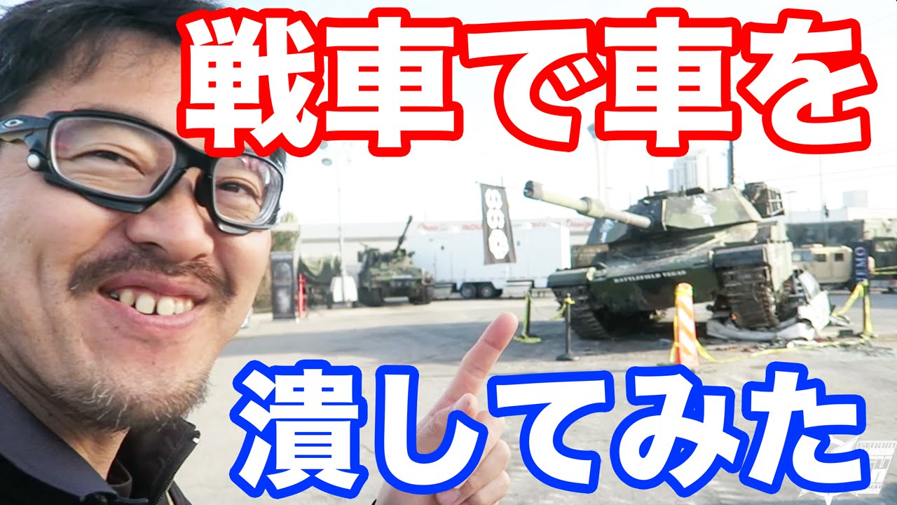 自衛隊車両 を素人が見て楽しむ動画 サバゲーフィールド Battleにて Youtube