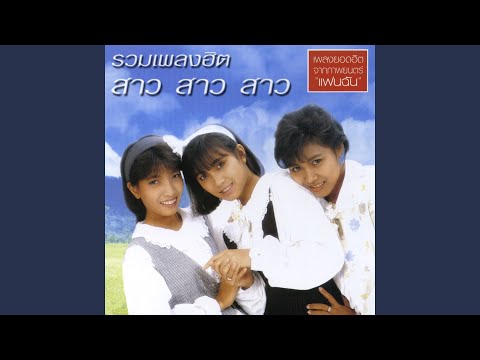 Thai Love Legends Vol. 1: Iconic Hits from Thai Music Icons