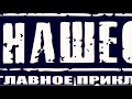 Желтые Глаза Конец Фильма Кавер