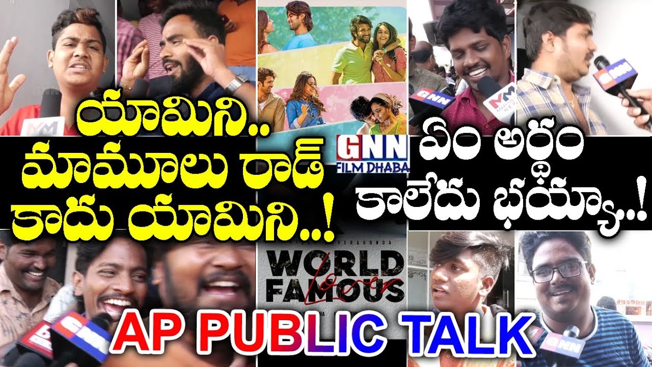 World Famous Lover Movie Andhra Public Talk | Vijay Devarakonda | Raashi Khanna | GNN Film Dhaba