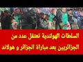 Dutch Authorities Arrest Several Algerians After The Algeria Netherlands Match 