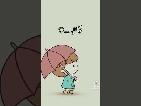 لقد كانت مواساتي دائمآ 