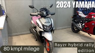 2024 Yamaha Rayzr Street Rally Edition: A Closer Look at Design Performance and Features 80 kmpl 🔥