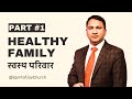 Nepali christian sermon    healthy family  part 1  pastor samuel sinchuri