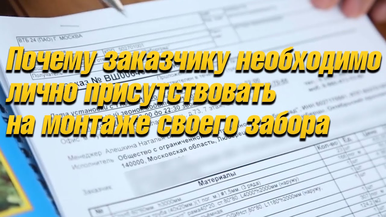 Почему заказчику необходимо лично присутствовать на монтаже своего ...