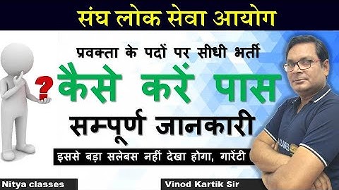 Complete syllabus of ukpsc lecturer vacancy 2020 !!