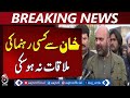 PTI Leaders Unable to Meet Imran Khan | Political Update Pakistan | Islamabad - Aaj Pakistan News