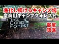 群馬キャンプ場紹介「皇海山キャンプフォレスト」徹底解説　満天の星空と充実の設備が待つ、進化し続けるキャンプ場だ!!　Solo camp in japan