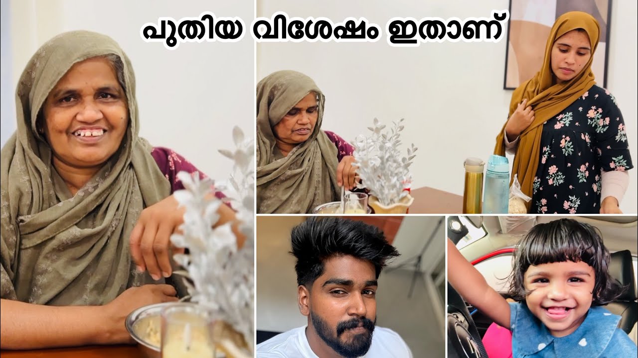 പുതിയ വിശേഷം ഇതാണ് പെരുന്നാൾ ഒരുക്കങ്ങൾ ✌️|COUPLE|LOVE