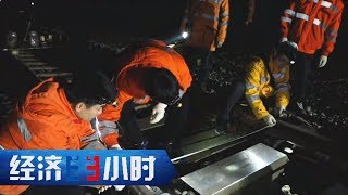 《经济半小时》 “夜行侠”的守护 万家灯火时的高空作业 20190214 | CCTV财经