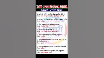 MP पटवारी EXAM 26 March 1st Shift | MP PATWARI Exam Analysis | MP PATWARI All shift Analysis | 2nd