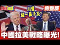 中國與拉美的關係