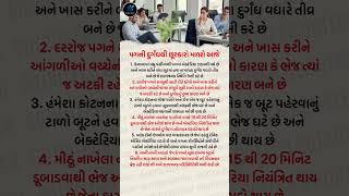 પગની દુર્ગંધથી છૂટકારો સરળ રીત #FootOdorSolution #HygieneTipsGujarati #FootCareGuide #DailyCareTips