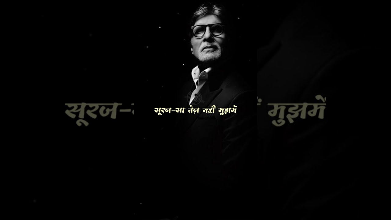 Amitabh bachchan motivation speech    shorts hindi    motivation video