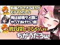 【ぶいすぽっ！切り抜き】奏手イヅルが彼氏を探していると勘違いするぺいんとに爆笑する橘ひなのww