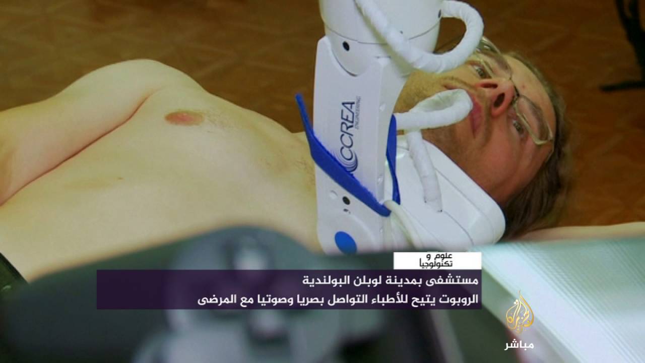بولندا.. أطباء يصممون روبوتا لفحص المرضى من بعد مئات الكيلومترات
