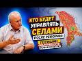Кто будет управлять селами после реформы: Готишан объяснил суть новой модели
