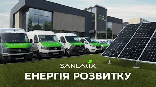 Sanlarix Енергія Розвитку