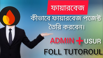 কীভাবে ফায়ারবেজ প্রজেক্ট তৈরি করবেন। How To Create Firebase Project 2025. Developer With Nirob