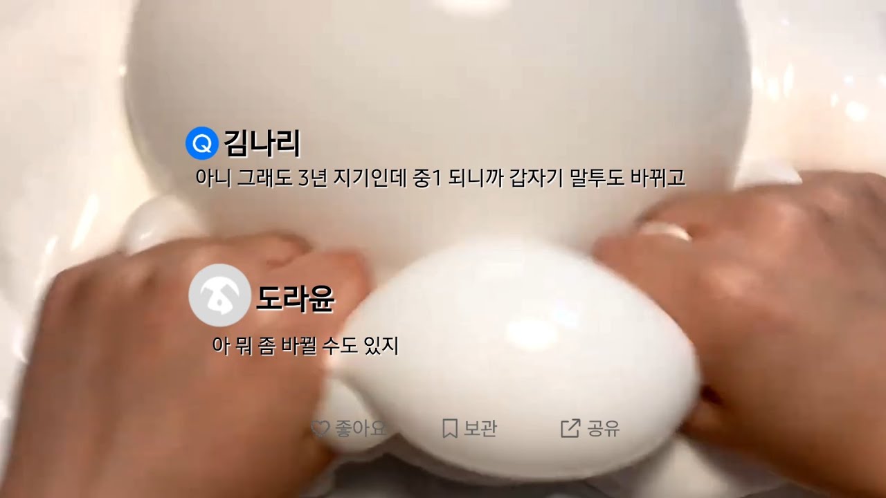 갑자기 쿨병 걸린 도라윤의 에스크 #에스크 #액괴 #리즘아띄워줘 #리즘아도와줘 #알고리즘 #추천떠라 #떡상해라 #히트 #히트쳐라 #히트치고싶어요