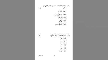 FUD - 01   December 2018 Question Paper