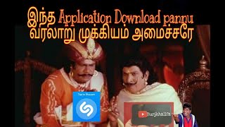 Shazam Application வழியாக Music 🎶 | Tamil Explanation | @Burj khalifa screenshot 2