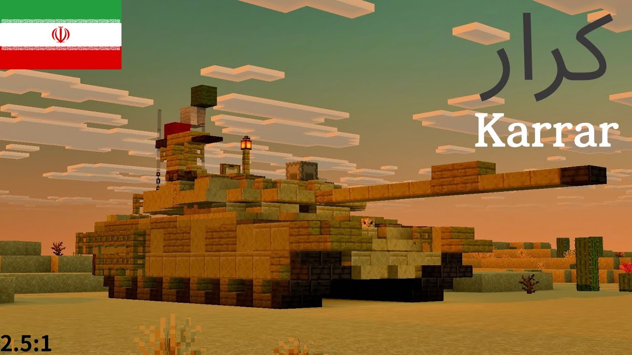🇮🇷配布 Iranian کرار(Karrar) Tank [2.5:1] Tutorial 【Minecraft軍事部】 - YouTube
