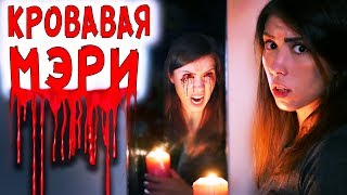 Я СОВЕРШИЛА ОШИБКУ - ОНА УЖЕ ЗДЕСЬ | СТРАШНЫЕ ИСТОРИИ АлоЯ Вера