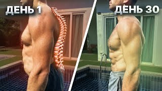 КАК ВЫРОВНЯТЬ СПИНУ И УБРАТЬ ВЫПИРАЮЩИЙ ЖИВОТ ЗА 5 МИНУТ В ДЕНЬ!