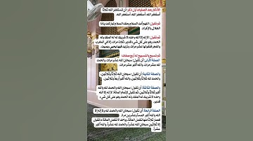 الاذكار بعد الصلاة 🖤: #اكسبلور #القرآن_الكريم #الصلاة