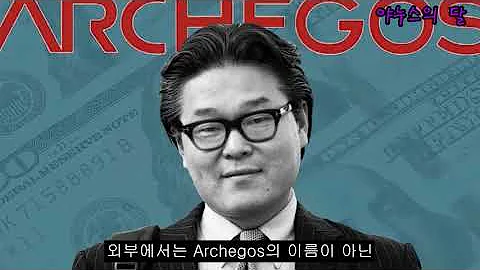 이틀에 22조원을 날린 상남자의 투자법 그리고 반전 월가를 속이고 레전드가 된 한국인