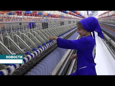 Национальная стратегия развития производства и переработки хлопка и текстильной промышленности.