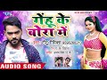 Titu Remix क आगय स परह ट ग न 2018 Gehu Ke Bora Me ग ह क ब र म Bhojpuri Hit Songs 2018 mp3