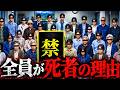 全員が死者になった理由とは。死者となった人を救おうとする優しい院長のお話【ゆっくり実況ミステリーARG】【御影山診療所｜地域に寄り添う医療を　おかしなサイトシリーズ】【ゆっくり実況プレイ】