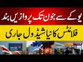 All Airline Operating From UK Airports Have Rescheduled Flights British Airways Stops Till June #uk