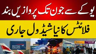 All Airline Operating From UK Airports Have Rescheduled Flights British Airways Stops Till June #uk