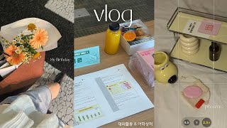 vlog 대학교 3학년 방학 브이로그 | 교환학생 준비 | 아이엘츠 | 대외활동 | 동감 하계 MT | 생일주간 | 7월 브이로그 | 대학생 방학 일상 모음집
