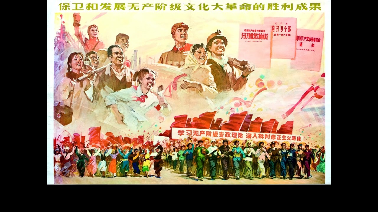 文化大革命战果辉煌》 - The Cultural Revolution Has Borne Rich